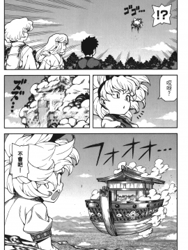 [浜田義一] つぐもも(怪怪守護神) vol.13_Leo_LoliPatron_13_120