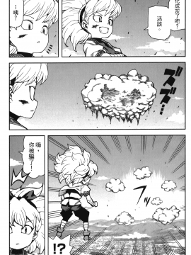[浜田義一] つぐもも(怪怪守護神) vol.13_Leo_LoliPatron_13_131