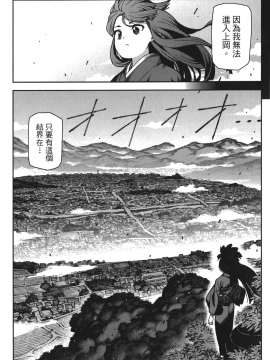 [浜田義一] つぐもも(怪怪守護神) vol.13_Leo_LoliPatron_13_139