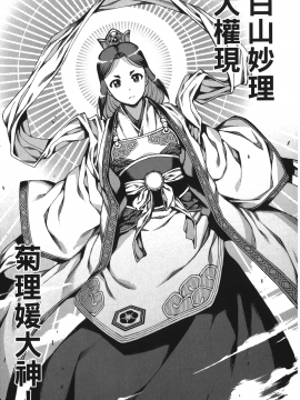 [浜田義一] つぐもも(怪怪守護神) vol.13_Leo_LoliPatron_13_153