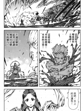 [浜田義一] つぐもも(怪怪守護神) vol.13_Leo_LoliPatron_13_155