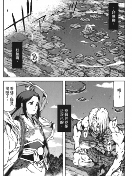 [浜田義一] つぐもも(怪怪守護神) vol.13_Leo_LoliPatron_13_158