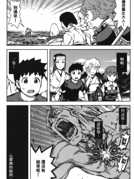 [浜田義一] つぐもも(怪怪守護神) vol.13_Leo_LoliPatron_13_159