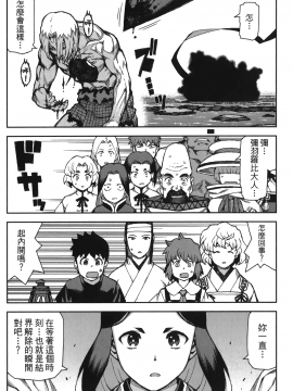 [浜田義一] つぐもも(怪怪守護神) vol.13_Leo_LoliPatron_13_162