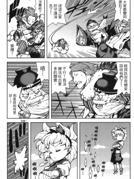 [浜田義一] つぐもも(怪怪守護神) vol.14_Leo_LoliPatron_14_013