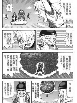 [浜田義一] つぐもも(怪怪守護神) vol.14_Leo_LoliPatron_14_015
