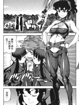 [浜田義一] つぐもも(怪怪守護神) vol.14_Leo_LoliPatron_14_018