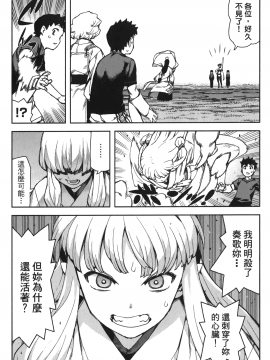 [浜田義一] つぐもも(怪怪守護神) vol.14_Leo_LoliPatron_14_019