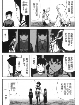 [浜田義一] つぐもも(怪怪守護神) vol.14_Leo_LoliPatron_14_020