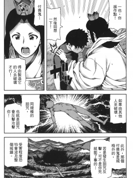 [浜田義一] つぐもも(怪怪守護神) vol.14_Leo_LoliPatron_14_022