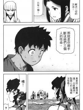 [浜田義一] つぐもも(怪怪守護神) vol.14_Leo_LoliPatron_14_023