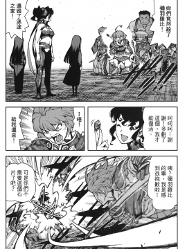 [浜田義一] つぐもも(怪怪守護神) vol.14_Leo_LoliPatron_14_024