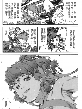 [浜田義一] つぐもも(怪怪守護神) vol.14_Leo_LoliPatron_14_025