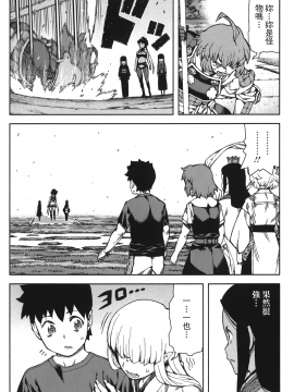 [浜田義一] つぐもも(怪怪守護神) vol.14_Leo_LoliPatron_14_028
