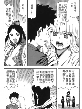 [浜田義一] つぐもも(怪怪守護神) vol.14_Leo_LoliPatron_14_029