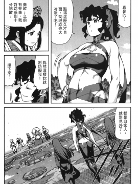 [浜田義一] つぐもも(怪怪守護神) vol.14_Leo_LoliPatron_14_030