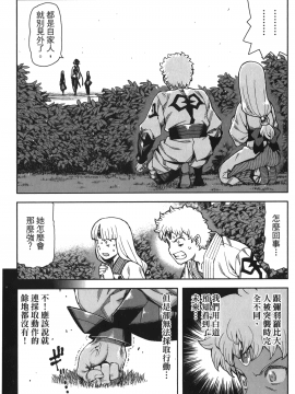 [浜田義一] つぐもも(怪怪守護神) vol.14_Leo_LoliPatron_14_031