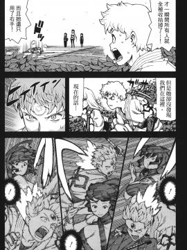[浜田義一] つぐもも(怪怪守護神) vol.14_Leo_LoliPatron_14_036