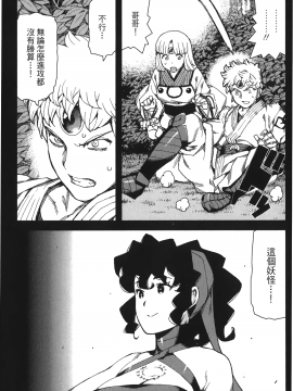[浜田義一] つぐもも(怪怪守護神) vol.14_Leo_LoliPatron_14_037
