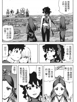 [浜田義一] つぐもも(怪怪守護神) vol.14_Leo_LoliPatron_14_038