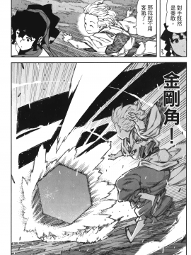 [浜田義一] つぐもも(怪怪守護神) vol.14_Leo_LoliPatron_14_039