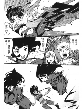 [浜田義一] つぐもも(怪怪守護神) vol.14_Leo_LoliPatron_14_041