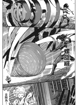 [浜田義一] つぐもも(怪怪守護神) vol.14_Leo_LoliPatron_14_043