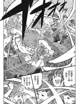 [浜田義一] つぐもも(怪怪守護神) vol.14_Leo_LoliPatron_14_048