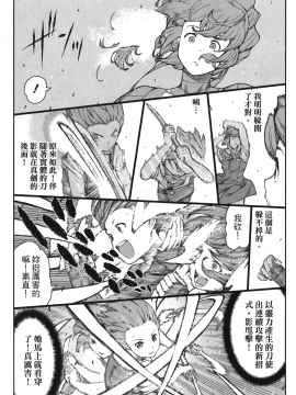 [浜田義一] つぐもも(怪怪守護神) vol.14_Leo_LoliPatron_14_049