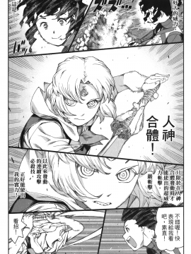 [浜田義一] つぐもも(怪怪守護神) vol.14_Leo_LoliPatron_14_051