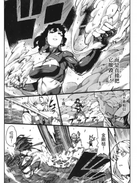[浜田義一] つぐもも(怪怪守護神) vol.14_Leo_LoliPatron_14_054