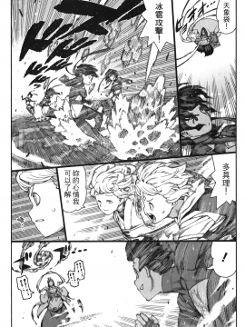 [浜田義一] つぐもも(怪怪守護神) vol.14_Leo_LoliPatron_14_055