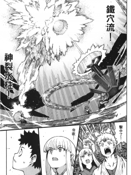 [浜田義一] つぐもも(怪怪守護神) vol.14_Leo_LoliPatron_14_059