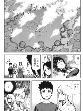 [浜田義一] つぐもも(怪怪守護神) vol.14_Leo_LoliPatron_14_061