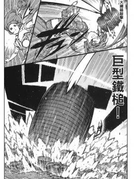 [浜田義一] つぐもも(怪怪守護神) vol.14_Leo_LoliPatron_14_084