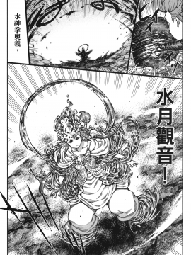 [浜田義一] つぐもも(怪怪守護神) vol.14_Leo_LoliPatron_14_085