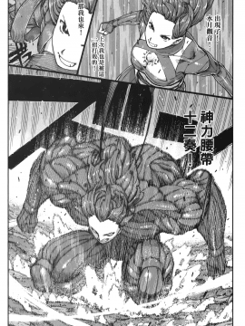 [浜田義一] つぐもも(怪怪守護神) vol.14_Leo_LoliPatron_14_086