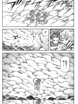 [浜田義一] つぐもも(怪怪守護神) vol.14_Leo_LoliPatron_14_094