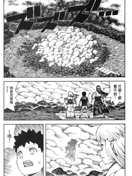 [浜田義一] つぐもも(怪怪守護神) vol.14_Leo_LoliPatron_14_098