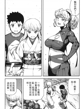 [浜田義一] つぐもも(怪怪守護神) vol.14_Leo_LoliPatron_14_103
