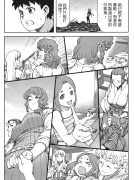 [浜田義一] つぐもも(怪怪守護神) vol.14_Leo_LoliPatron_14_104