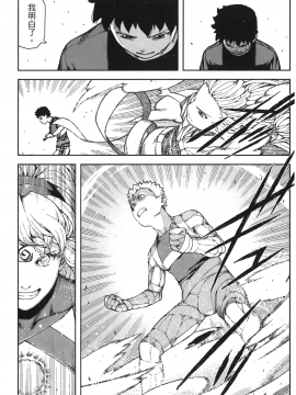 [浜田義一] つぐもも(怪怪守護神) vol.14_Leo_LoliPatron_14_105