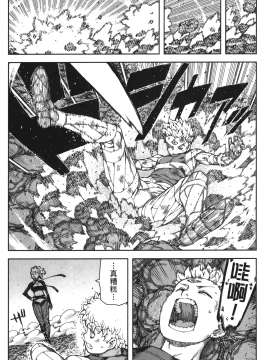 [浜田義一] つぐもも(怪怪守護神) vol.14_Leo_LoliPatron_14_106