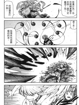 [浜田義一] つぐもも(怪怪守護神) vol.14_Leo_LoliPatron_14_107