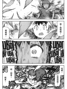 [浜田義一] つぐもも(怪怪守護神) vol.14_Leo_LoliPatron_14_111