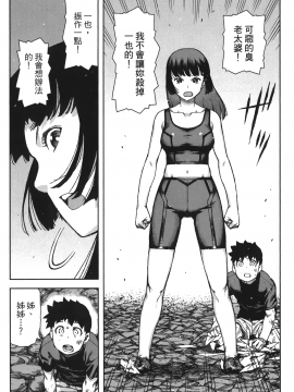 [浜田義一] つぐもも(怪怪守護神) vol.14_Leo_LoliPatron_14_113