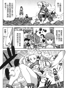 [浜田義一] つぐもも(怪怪守護神) vol.14_Leo_LoliPatron_14_114