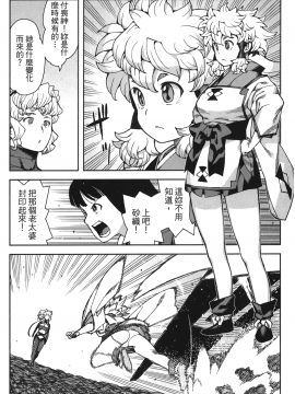 [浜田義一] つぐもも(怪怪守護神) vol.14_Leo_LoliPatron_14_115