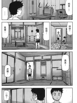 [浜田義一] つぐもも(怪怪守護神) vol.14_Leo_LoliPatron_14_118
