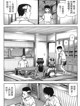 [浜田義一] つぐもも(怪怪守護神) vol.14_Leo_LoliPatron_14_119